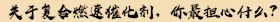 复合燃速催化剂 复合燃速催化剂