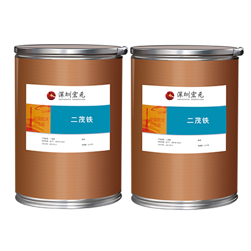 二茂铁的应用前景展望