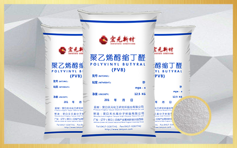 聚乙烯醇缩丁醛的工业生产标准
