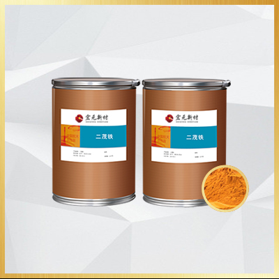 二茂铁的应用(一)