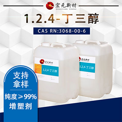 丁三醇的应用(一)