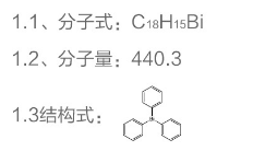 三苯基铋的化学性质