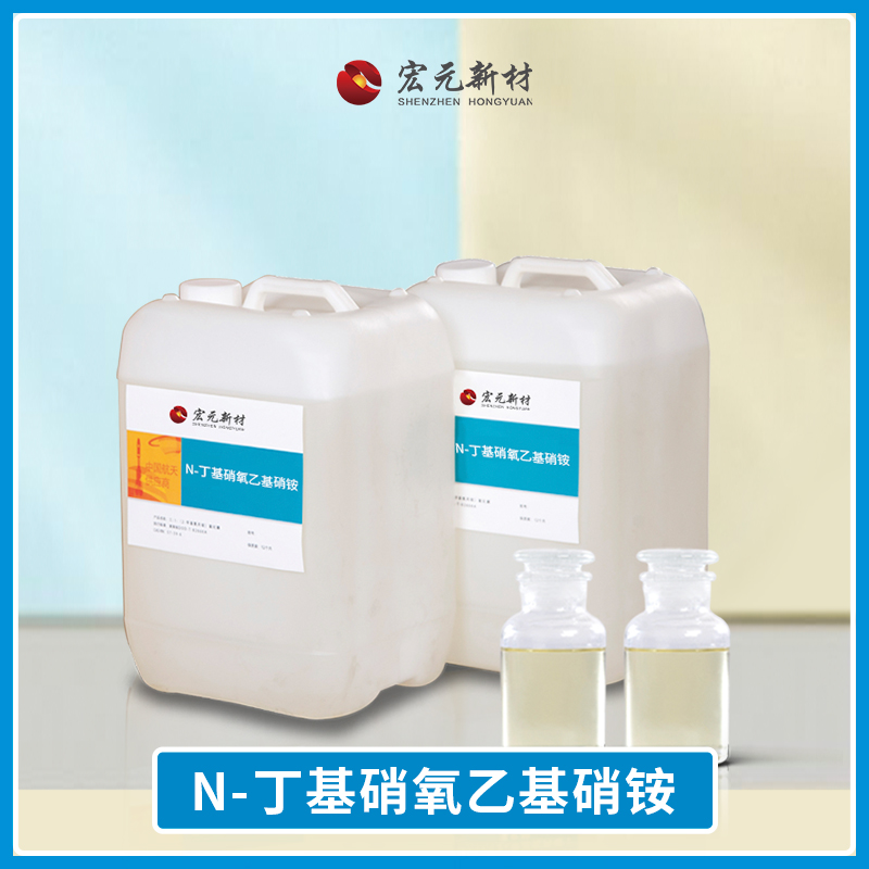 N-丁基硝氧乙基硝铵（含能增塑剂）