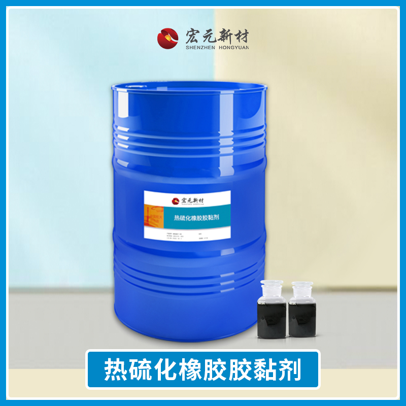 热硫化橡胶胶粘剂（TY-TVR10）